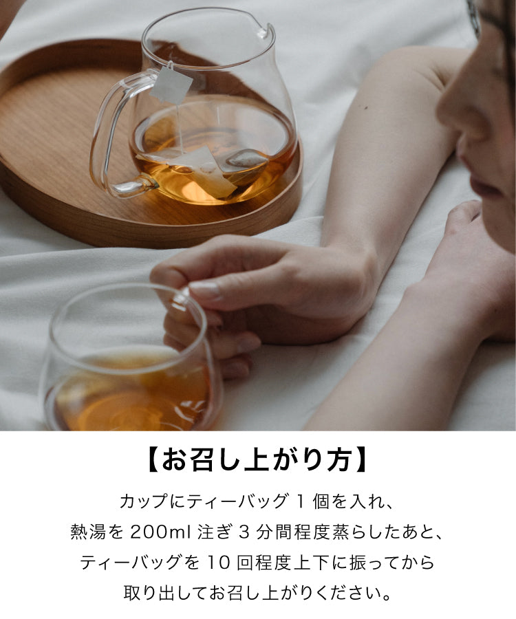 ほがら茶
