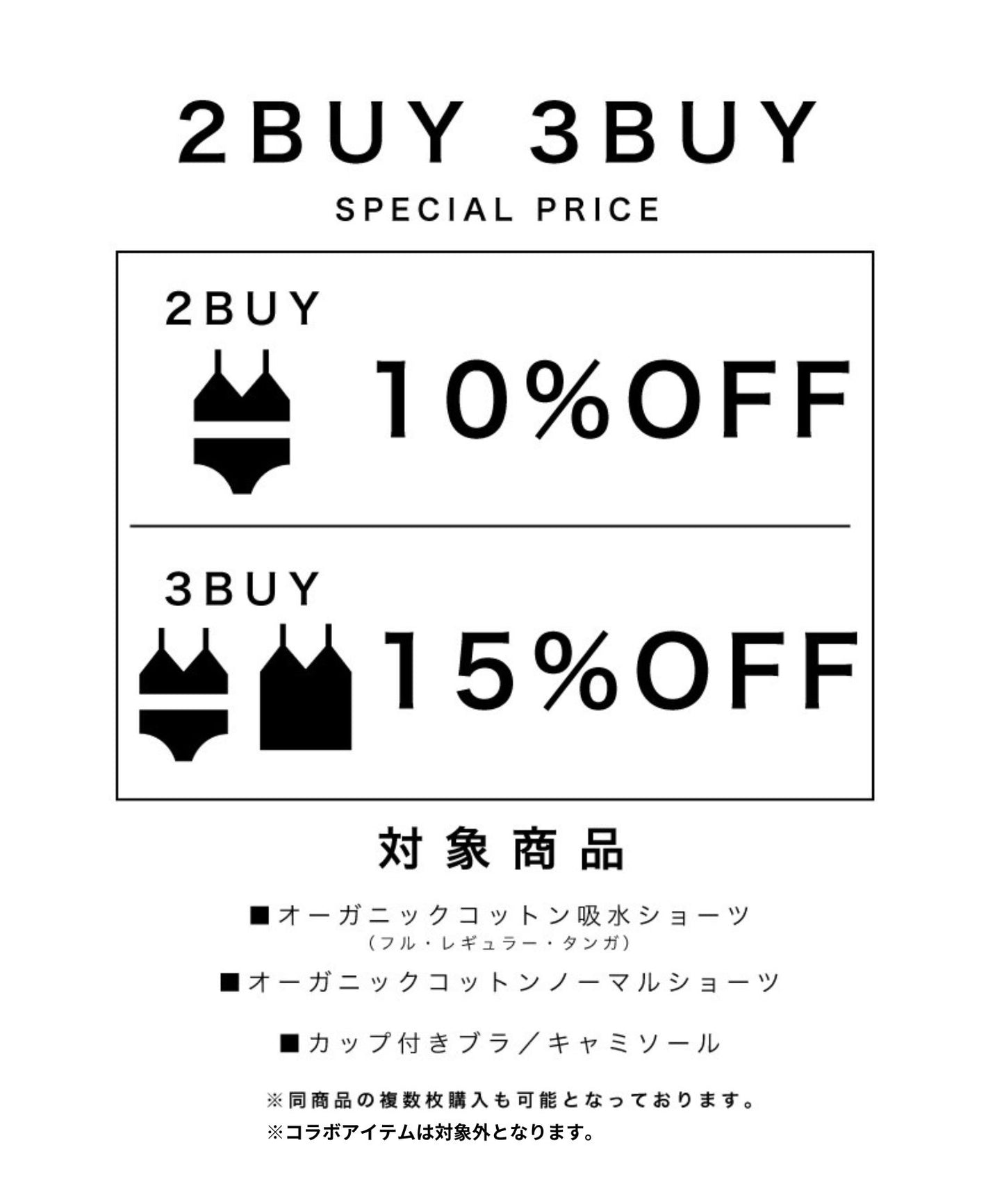 オーガニックコットン吸水ショーツフル(サクラ)