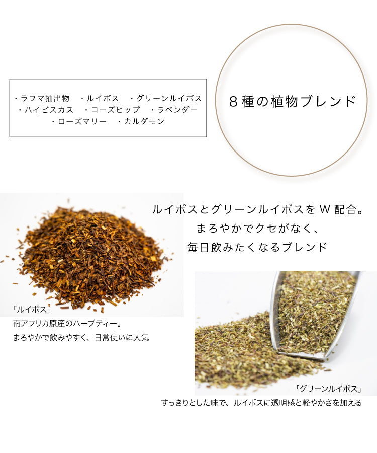 ほがら茶