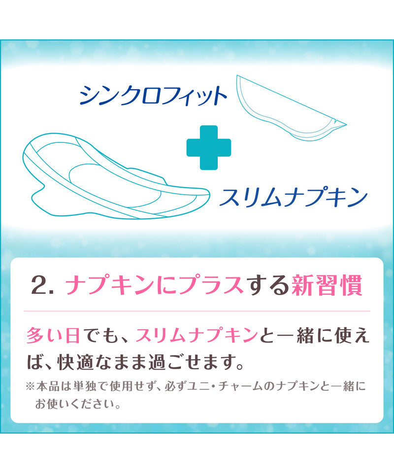 ソフィシンクロフィット12ピース