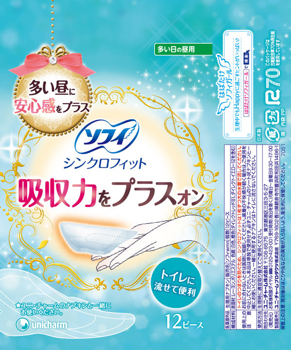 ソフィシンクロフィット12ピース