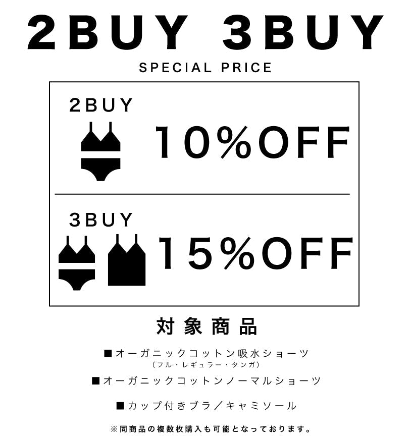【2BUY3BUY】SPECIAL PRICE