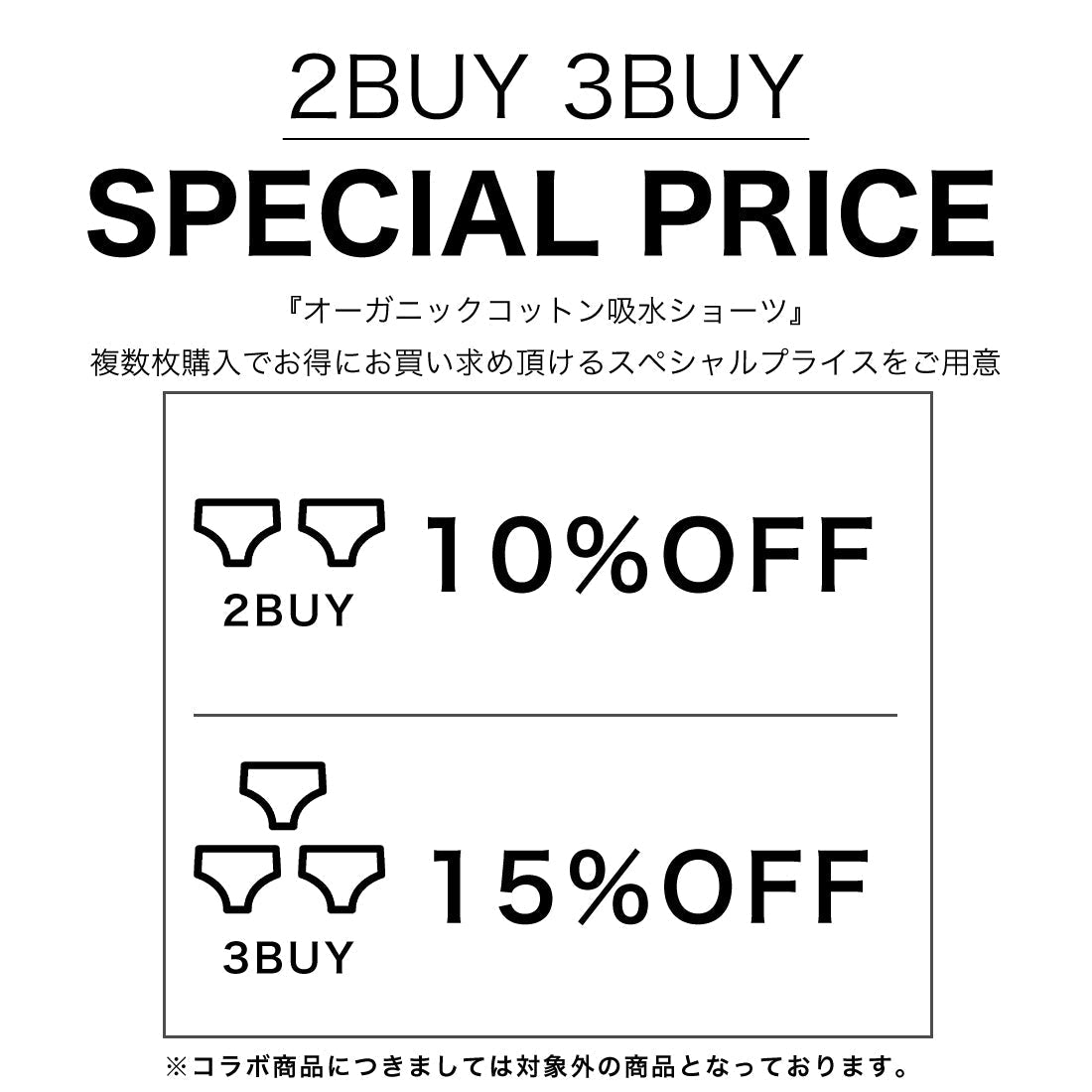 【お得なまとめ買い】吸水ショーツ