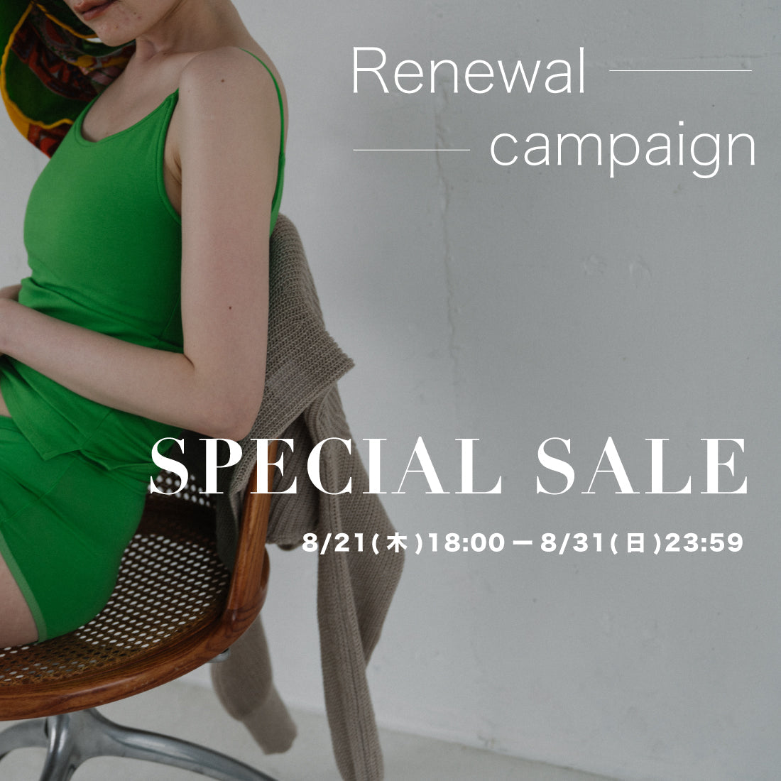 【Renewal Open記念】SPECIAL SALE