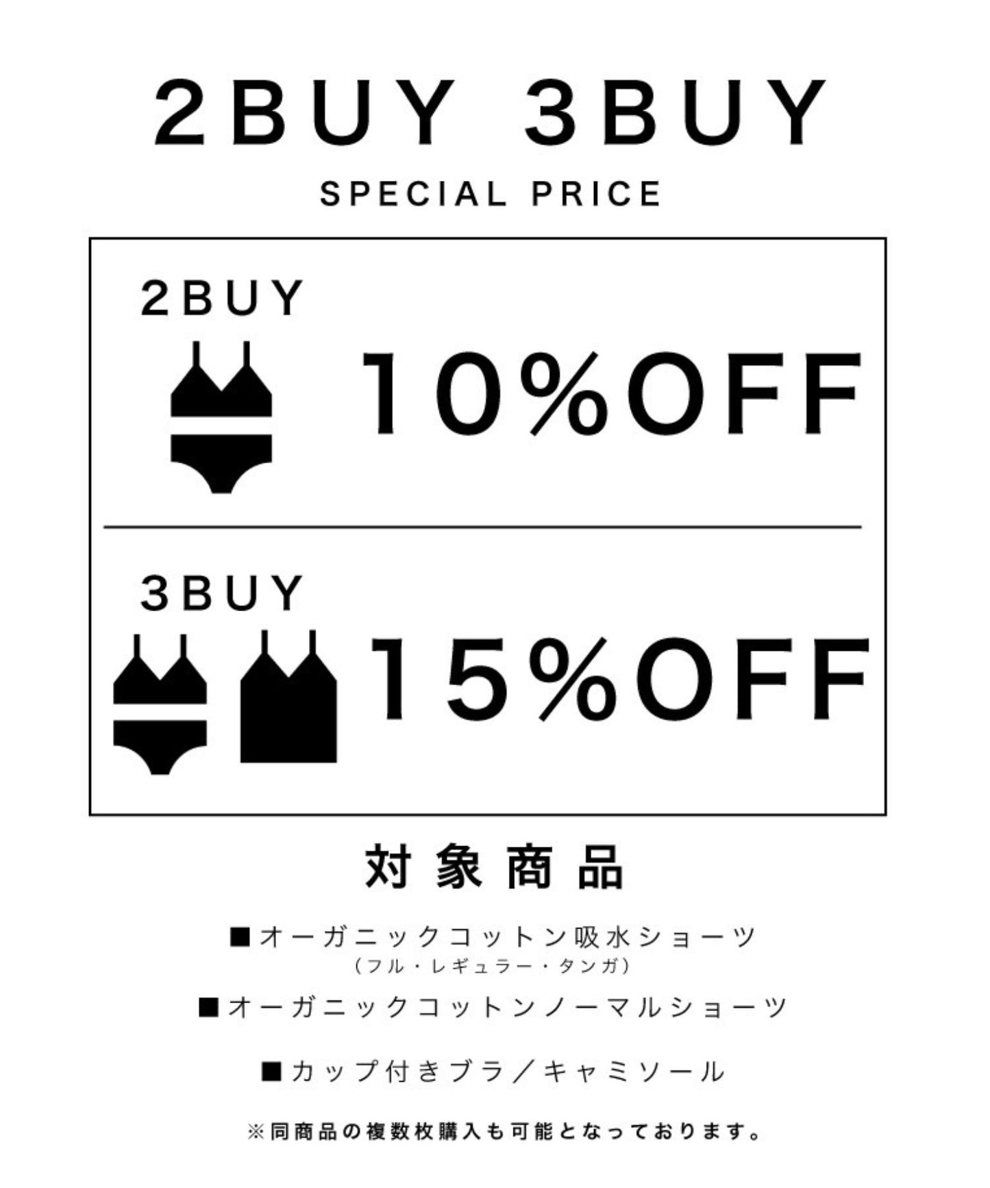 オーガニックコットンカップ付きブラ(サクラ)
