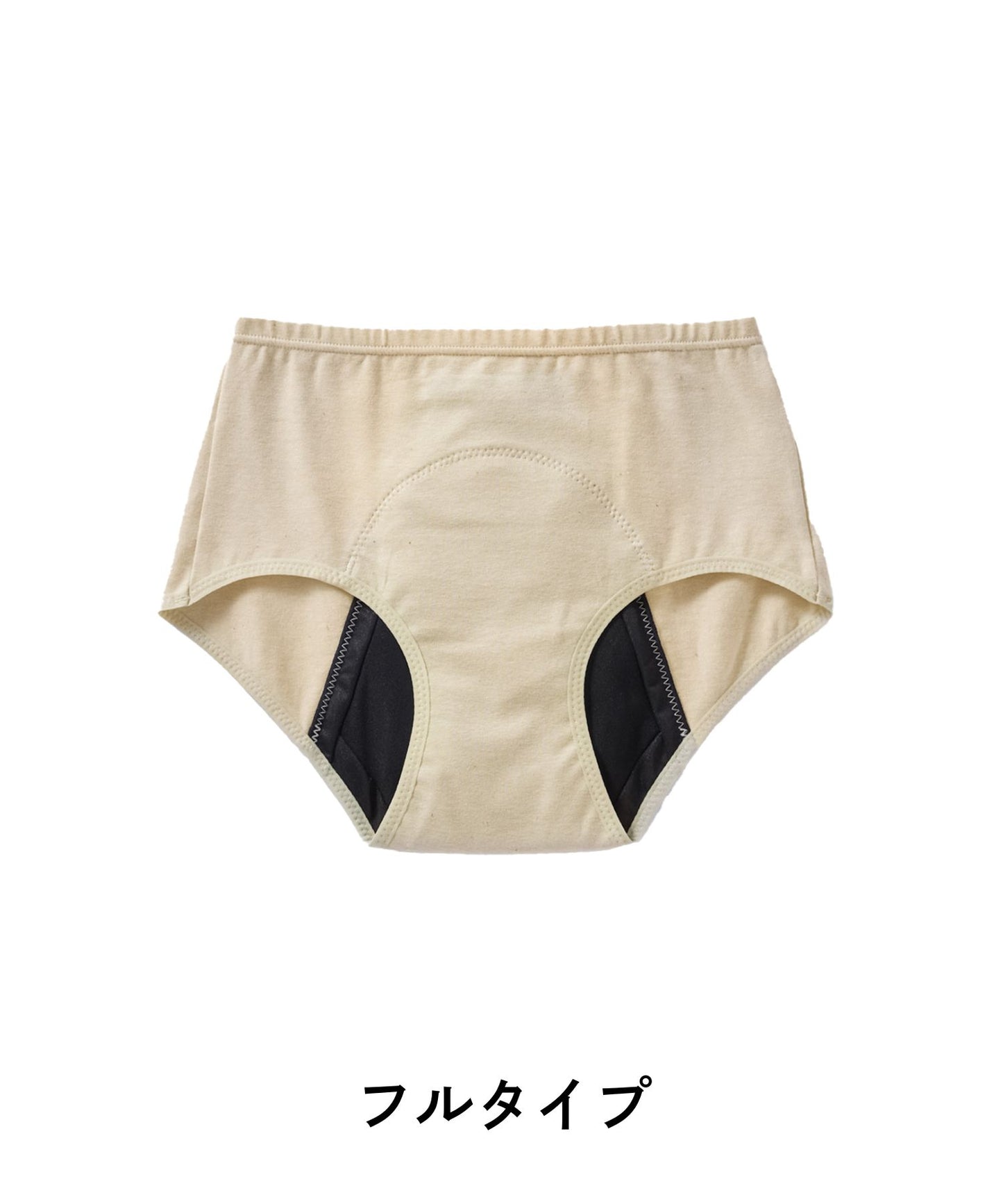 【Hogara】吸水ショーツはじめてセット
