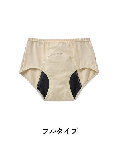 【Hogara】吸水ショーツはじめてセット