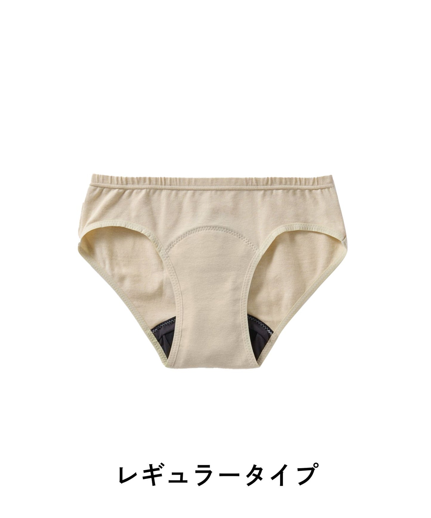 【Hogara】吸水ショーツはじめてセット