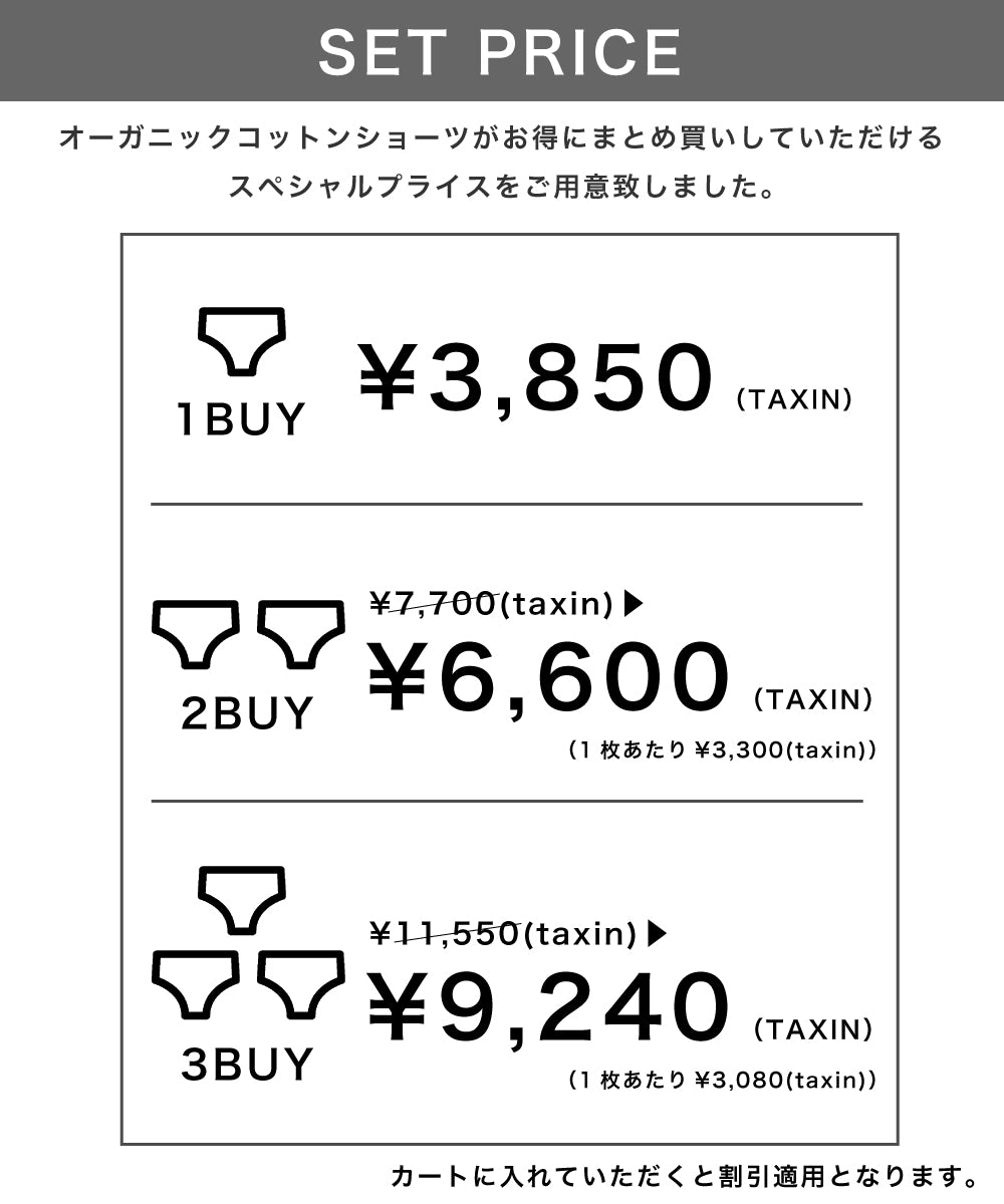 オーガニックコットンショーツ(サクラ)