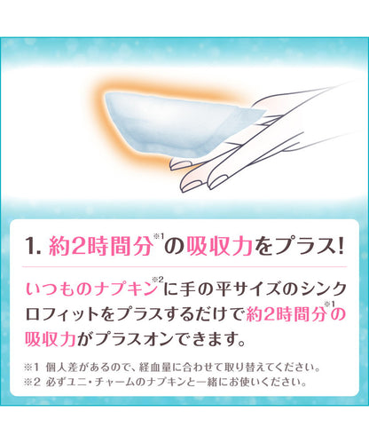 ソフィシンクロフィット12ピース