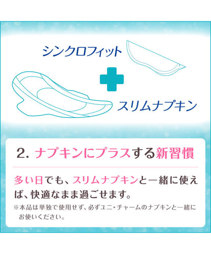 ソフィシンクロフィット12ピース