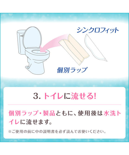 ソフィシンクロフィット12ピース