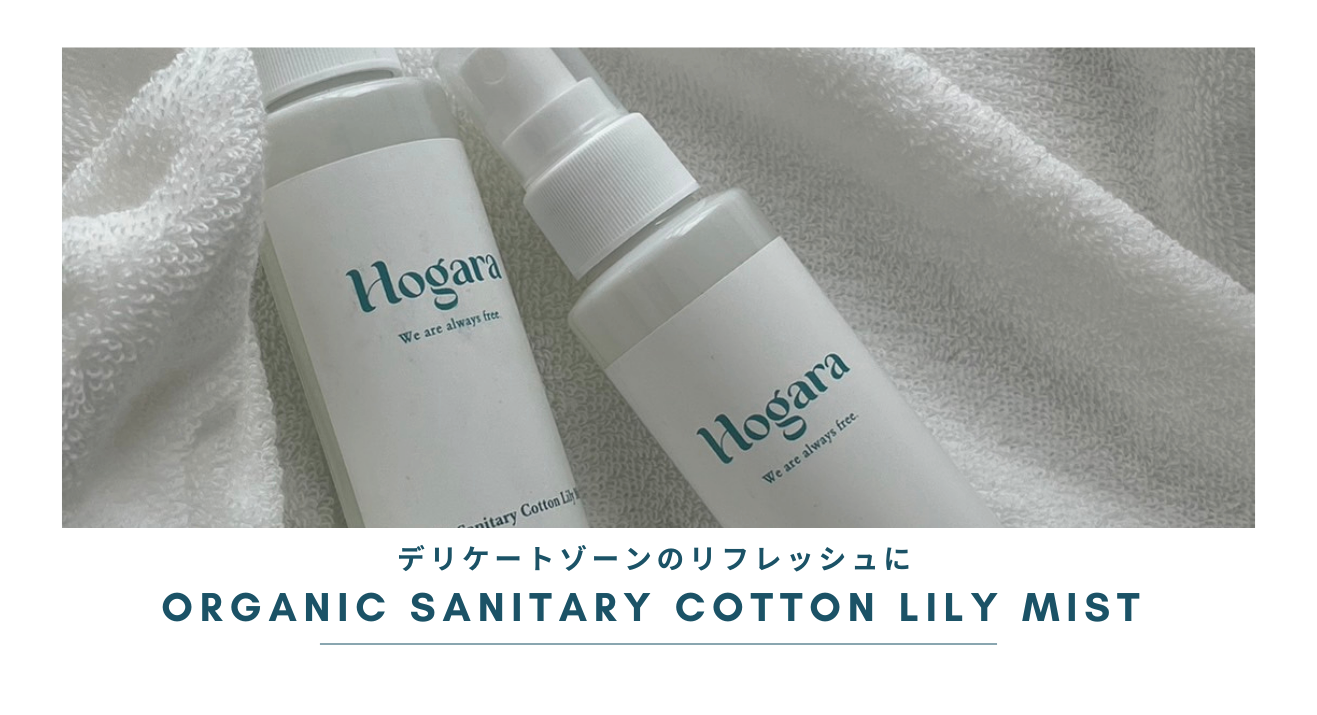 1.HP_Organicsanitarycottonmist