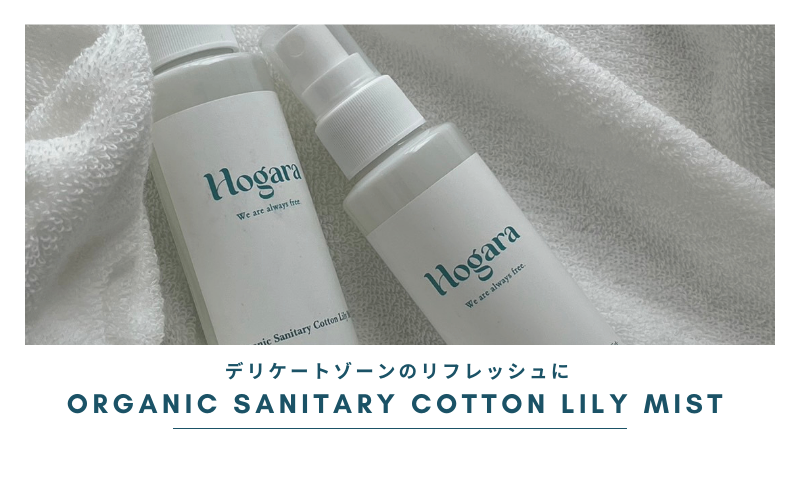 1.HP_Organicsanitarycottonmist